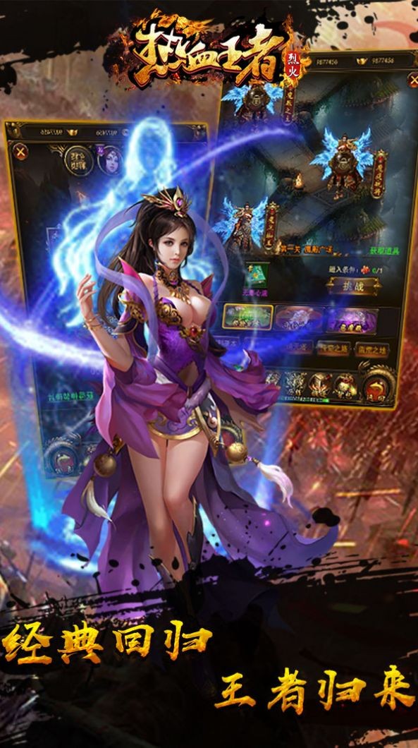 龙刀神途 龙刀神途