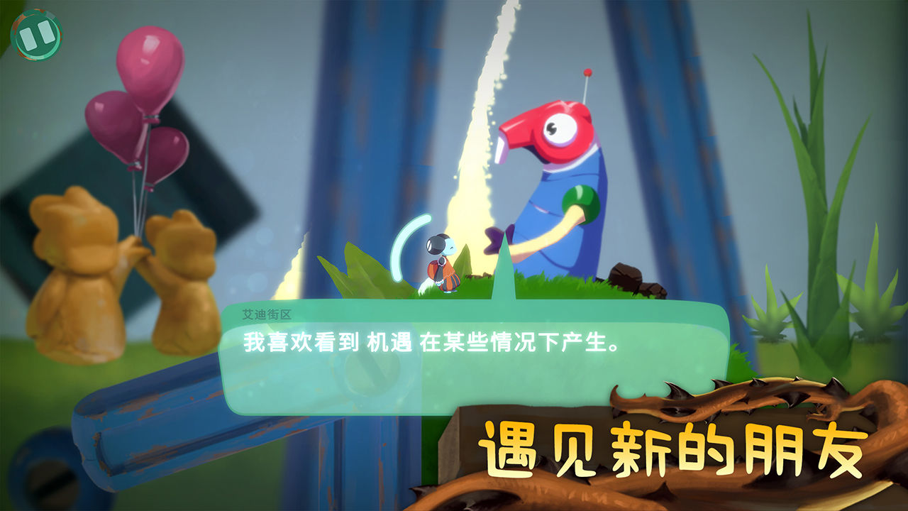 从未离开汉化版-图6