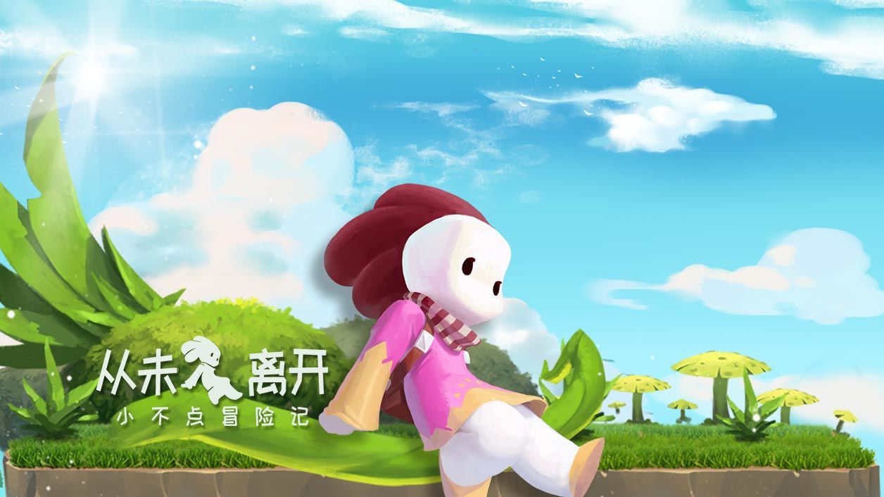 从未离开汉化版-图5