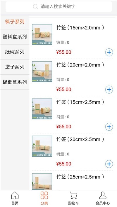 吃货用品 吃货用品