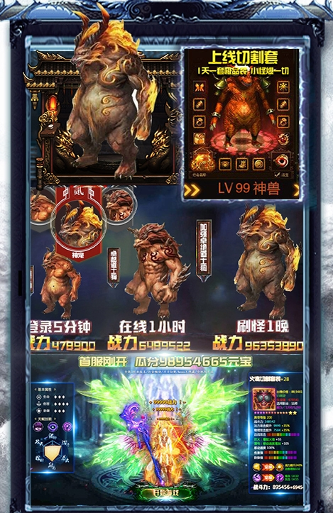 传奇高爆版 传奇高爆版