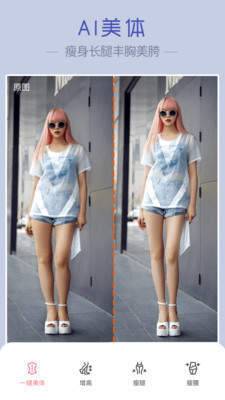 魔肌相机 魔肌相机