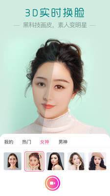 魔肌相机 魔肌相机