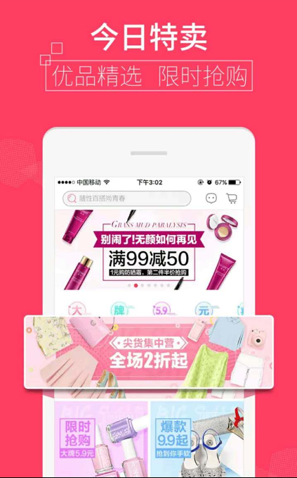 楚楚街鸿蒙版 楚楚街鸿蒙版