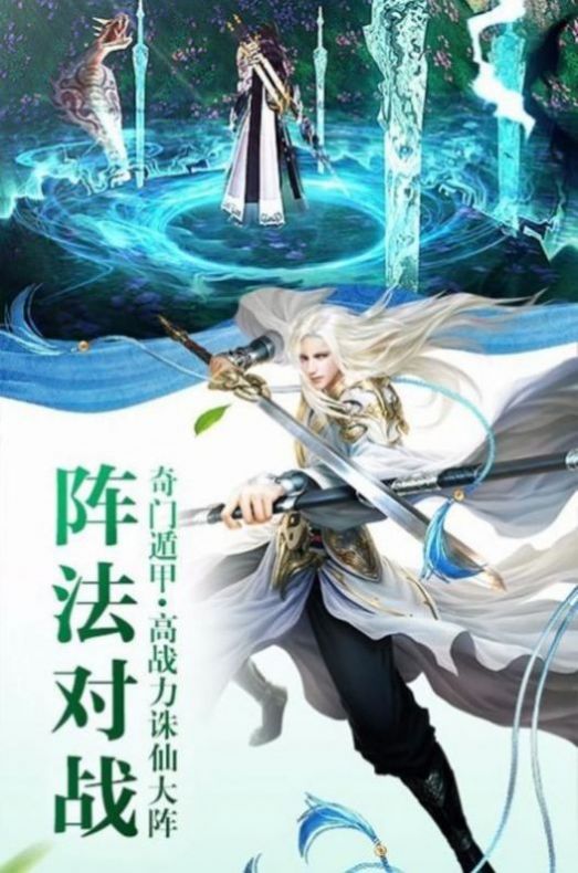 剑域幻世录-图2