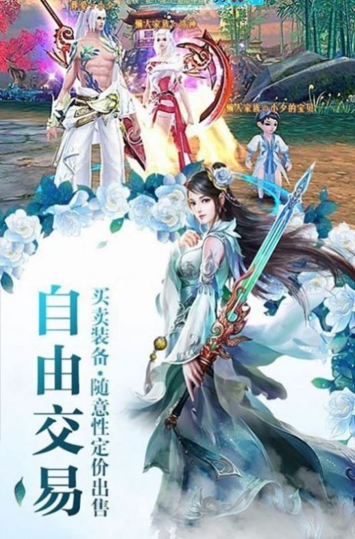 剑域幻世录-图3