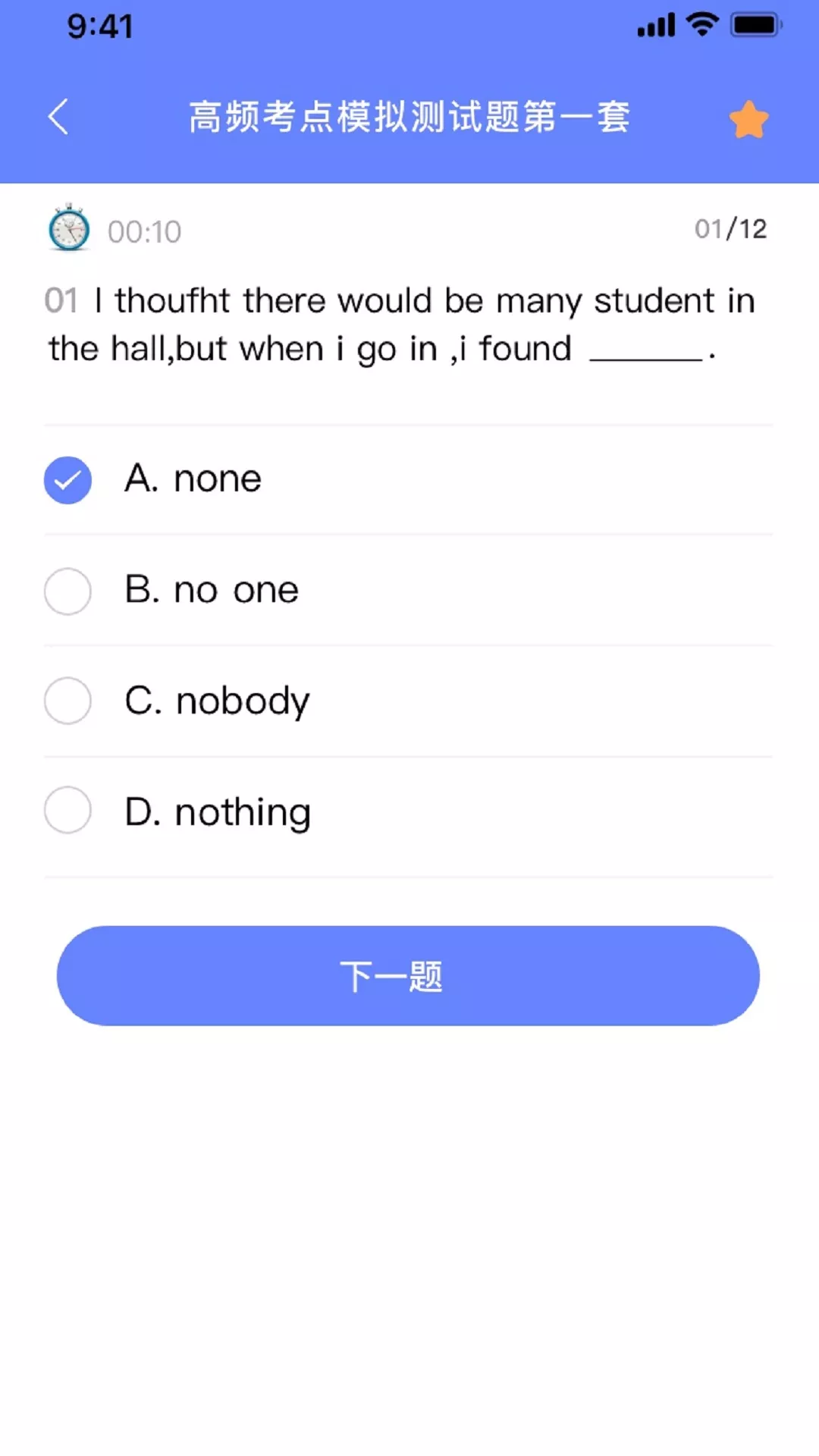 英语考试助手 英语考试助手