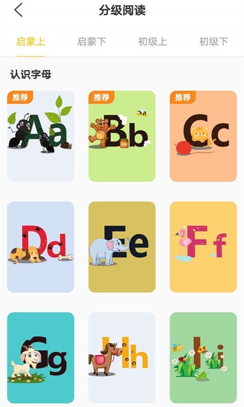 芒果英语跟读 芒果英语跟读