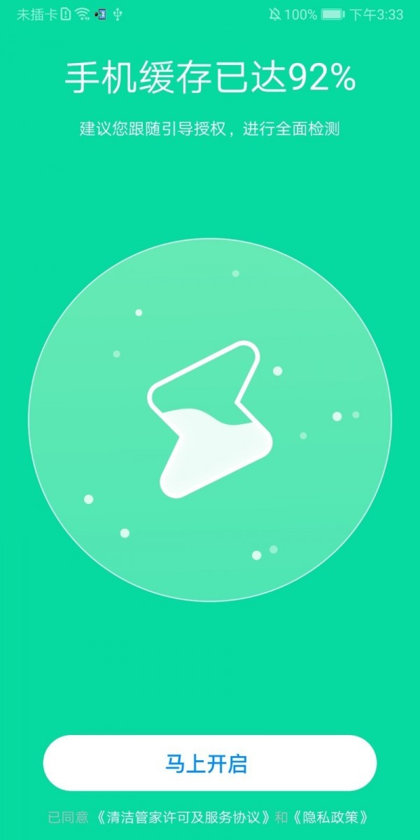 清洁管家 清洁管家