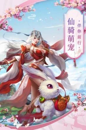 仙灵幻域-图2