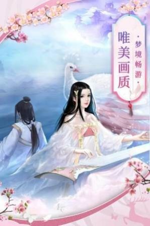 仙灵幻域-图1