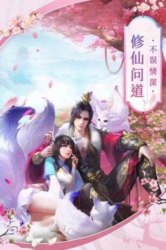 仙灵幻域-图3