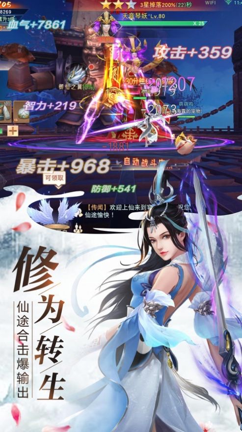 我师兄实在太稳健了最新完整版