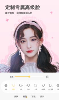 视频美颜秀秀 视频美颜秀秀