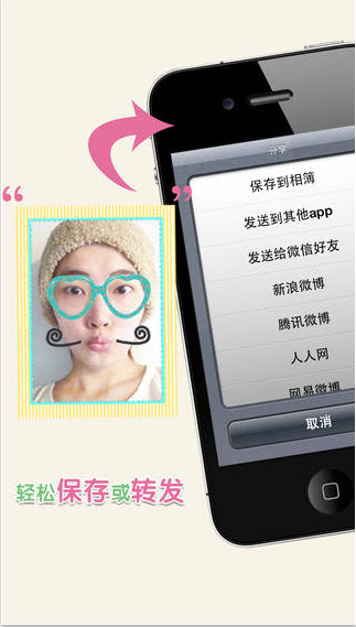 一秒钟变萌免费版 一秒钟变萌免费版