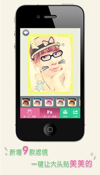 一秒钟变萌免费版 一秒钟变萌免费版