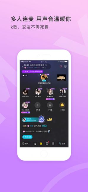 全民语音 全民语音