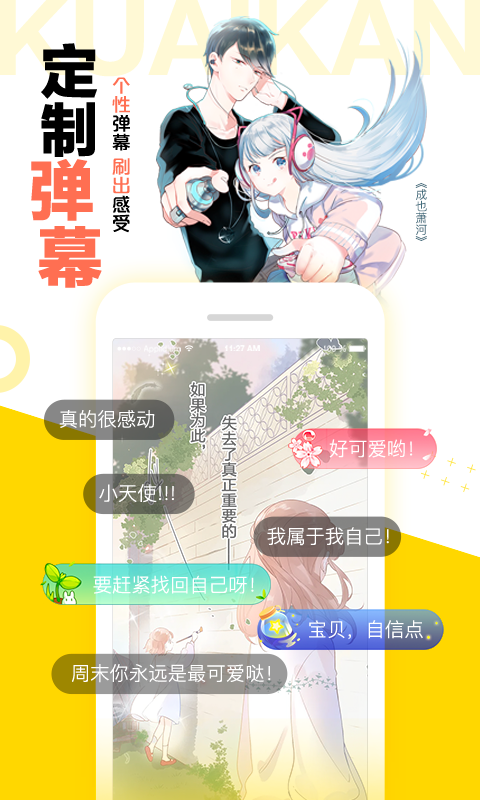 仙剑奇侠传寒潭初遇漫画完整版 仙剑奇侠传寒潭初遇漫画完整版