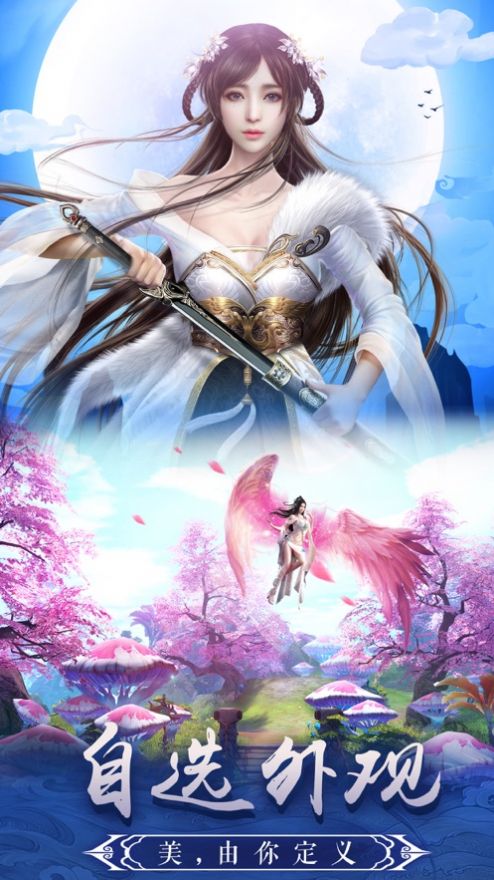 逍遥游之三界神域 逍遥游之三界神域