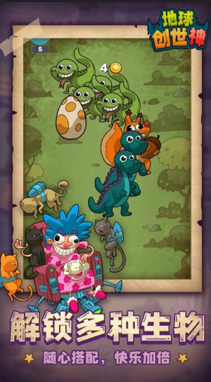 地球创世神-图2