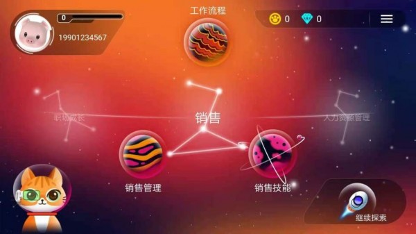 职场求生 职场求生