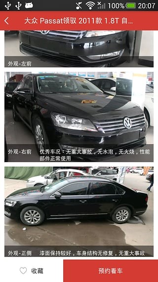 车到山前 车到山前