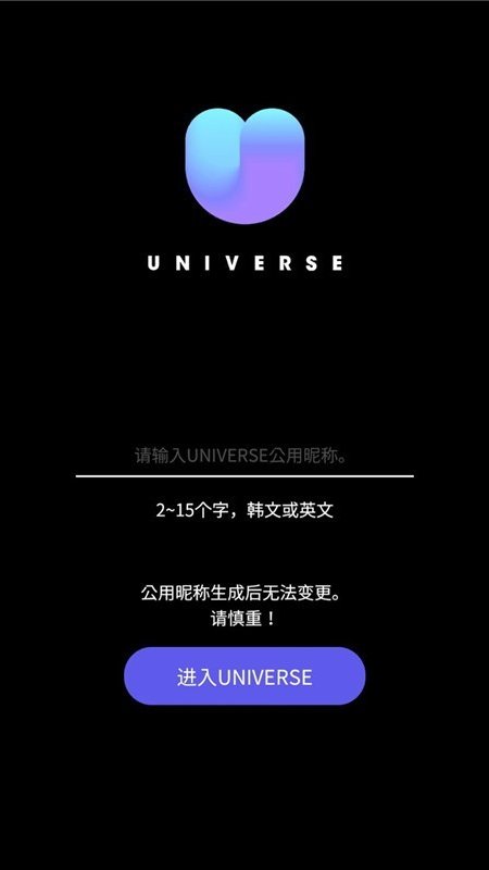 宇宙之星UNIVERSE-图1