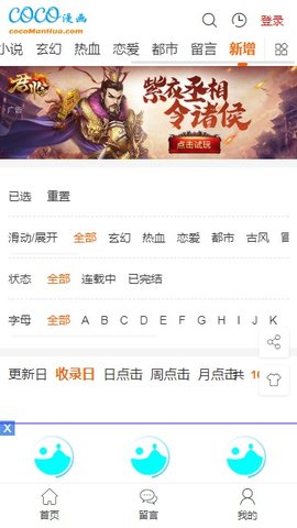 CoCo漫画 CoCo漫画