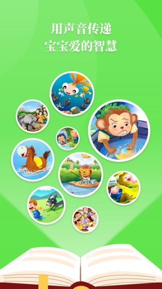 胎教故事-图3
