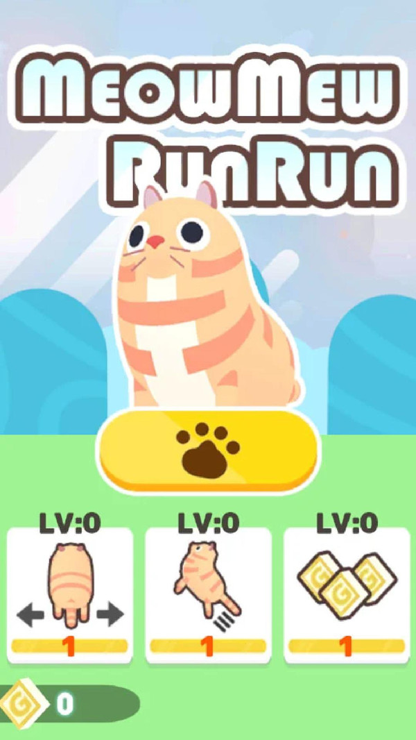 喵咪跑跑 喵咪跑跑