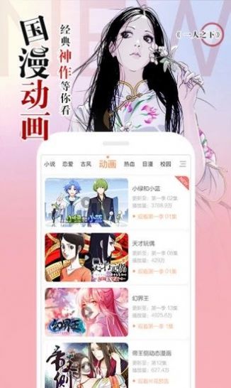 爱丽丝学园漫画动漫之家