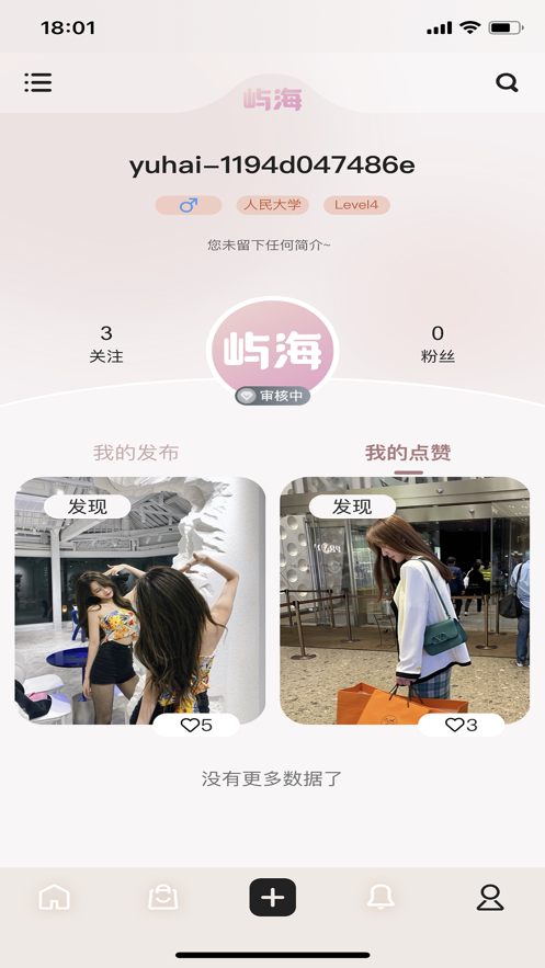 屿海交友 屿海交友