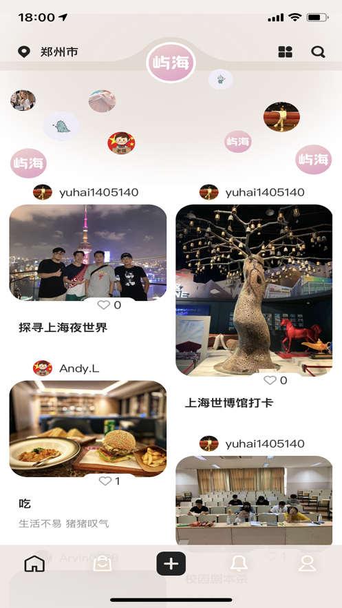 屿海交友 屿海交友