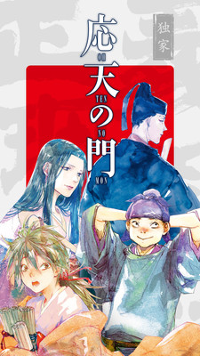 もし祢豆子が悪いった免费版 もし祢豆子が悪いった免费版
