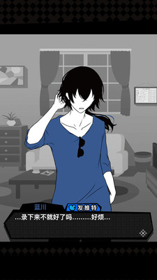 今天我也在监视你2-图2