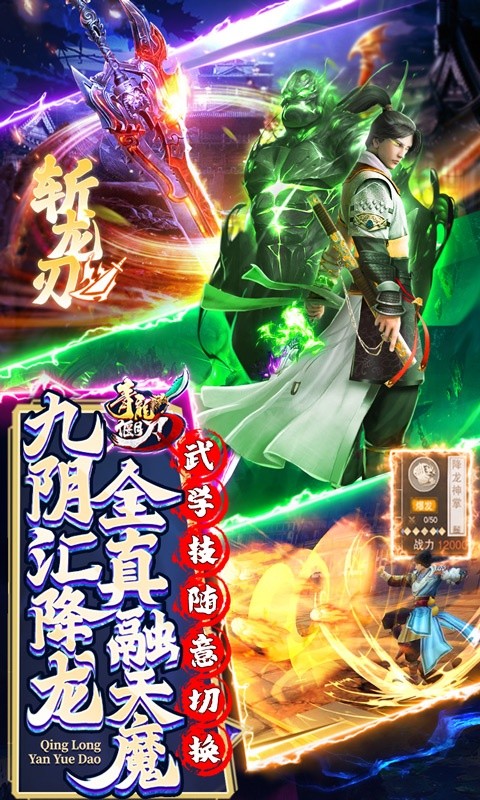 青龙偃月刀 青龙偃月刀