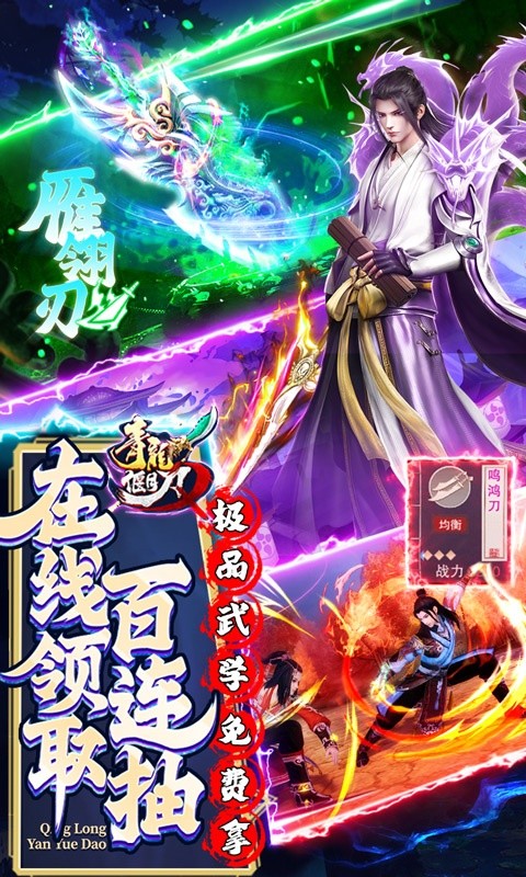 青龙偃月刀 青龙偃月刀