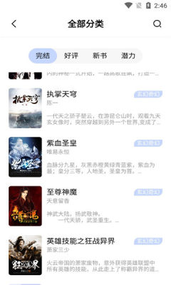 绝世武魂苏莫笔趣阁完整版 绝世武魂苏莫笔趣阁完整版