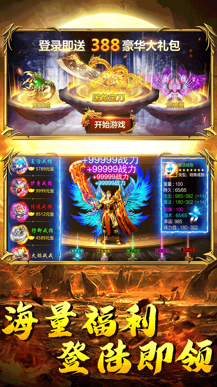 冰雪传奇单职业轻变-图1