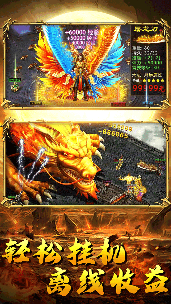 冰雪传奇单职业轻变