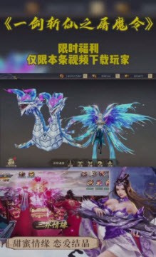 一剑斩仙之屠魔令-图1
