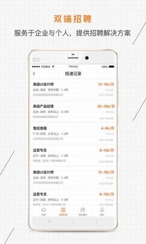 晋州360招聘-图3