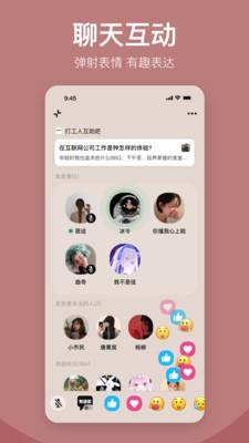 盐吧交友-图2