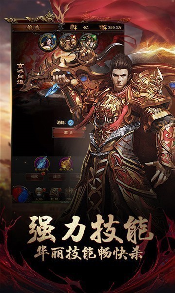 沙城争霸单职业高爆版-图3