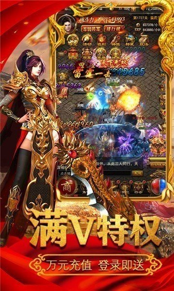 单职业滴血传奇-图3