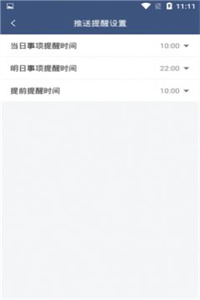 纪念日管家-图3