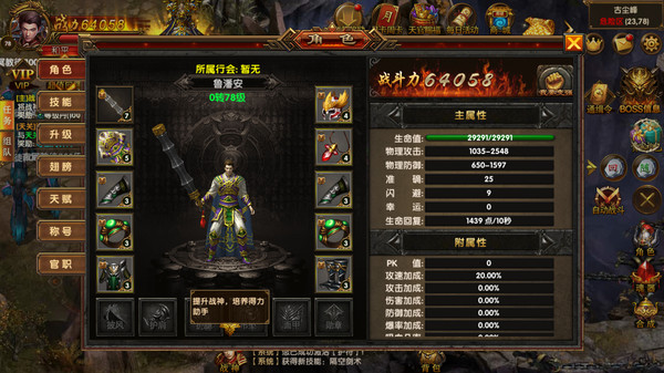 魔神决高爆传奇
