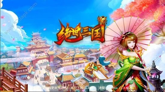 绝世三国爆衣版-图2