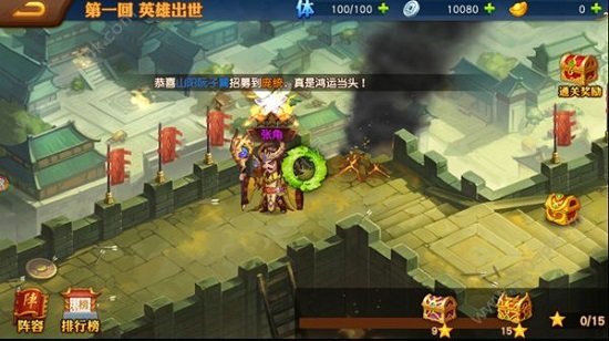 绝世三国爆衣版-图1