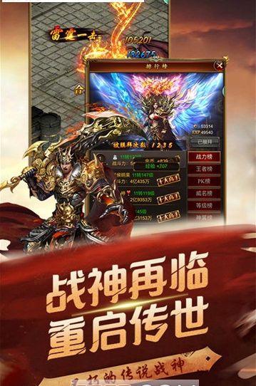 蛮荒传奇 蛮荒传奇
